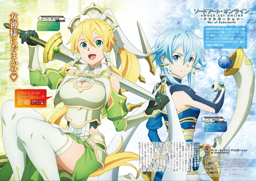 2girls aqua_eyes aqua_hair aqua_inc. blonde_hair blue_eyes blue_hair bow_(weapon) braid green_eyes hair_ornament hairclip highres leafa leafa_(terraria) long_hair looking_at_viewer multiple_girls pointy_ears ponytail short_hair sinon sinon_(solus) sword sword_art_online twin_braids very_long_hair weapon