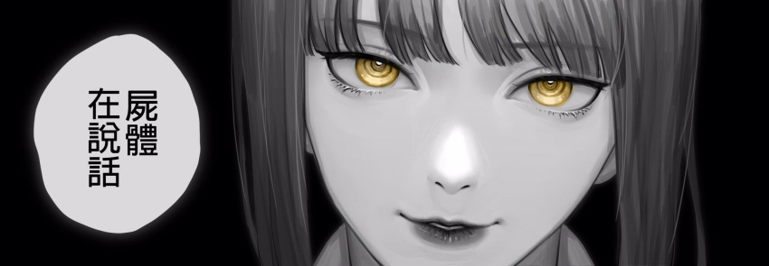 1girl bangs chainsaw_man derivative_work endless_(1482999) eyebrows eyebrows_visible_through_hair greyscale head_tilt highres light_smile looking_at_viewer makima_(chainsaw_man) medium_hair monochrome parted_lips ringed_eyes simple_background smile solo speech_bubble spoilers translated yellow_eyes