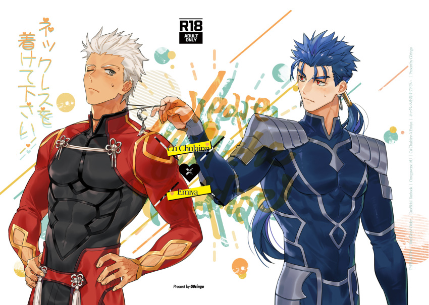 2boys archer armor artist_name blue_hair blush bodysuit closed_mouth commentary_request cover cover_page cu_chulainn cu_chulainn_(fate)_(all) doujin_cover fate/grand_order fate/stay_night fate_(series) g0ringo hand_on_hip highres lancer long_hair looking_at_another looking_to_the_side low_tied_hair multiple_boys muscle necklace_pull one_eye_closed ponytail red_eyes standing sweatdrop white_hair yaoi