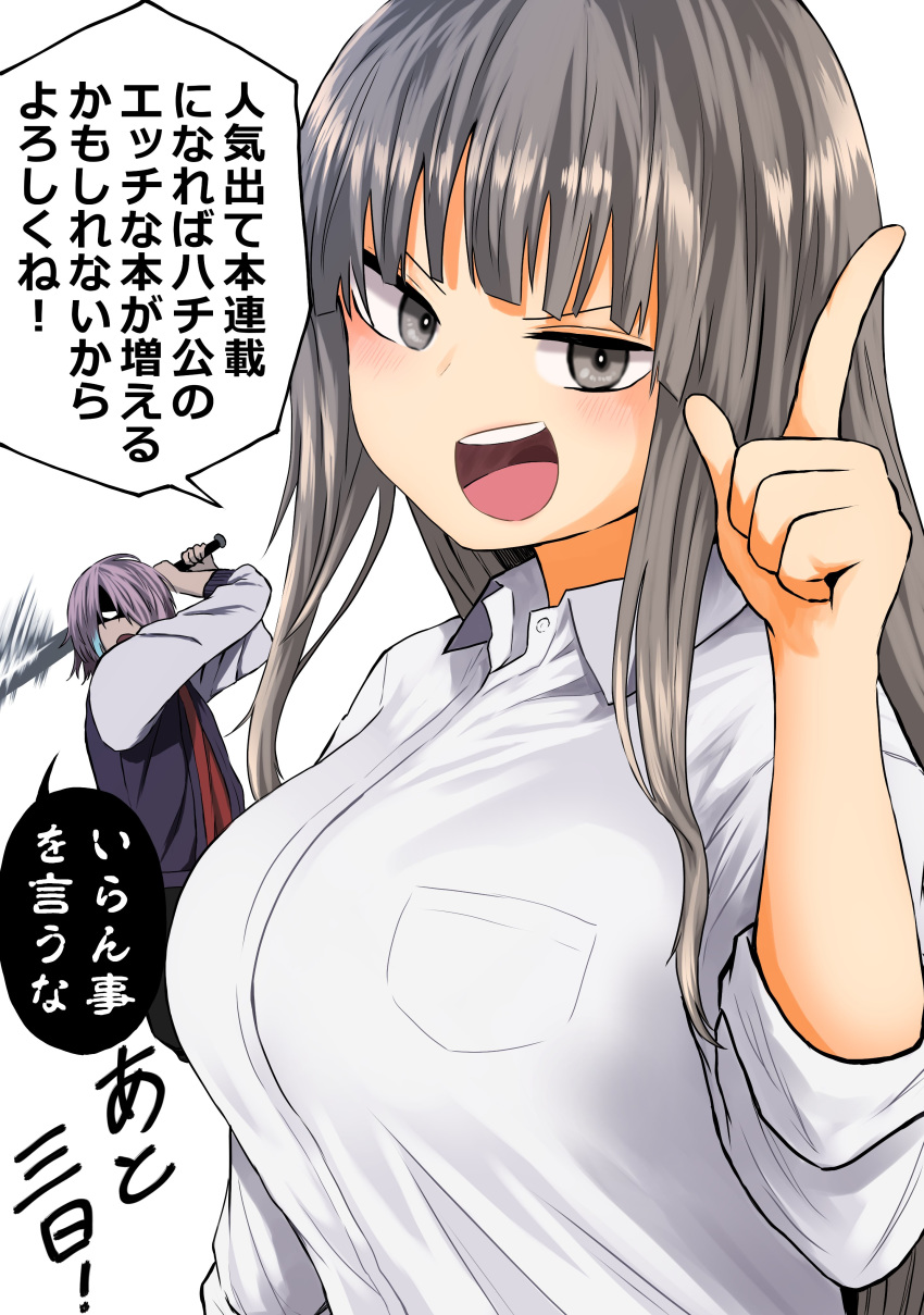 2girls absurdres baku_mutsuki bangs baseball_bat blue_hair breasts brown_eyes brown_hair check_translation collared_shirt commentary countdown hair_over_one_eye hand_up highres holding holding_baseball_bat kamatama kuso_zako_choroin_nishiga_hachi long_hair long_sleeves looking_at_viewer medium_breasts multicolored_hair multiple_girls ninomiya_yuri open_mouth pointing purple_hair reverse_trap shirt simple_background sleeves_folded_up speech_bubble tan translation_request upper_body v-shaped_eyebrows white_background white_shirt