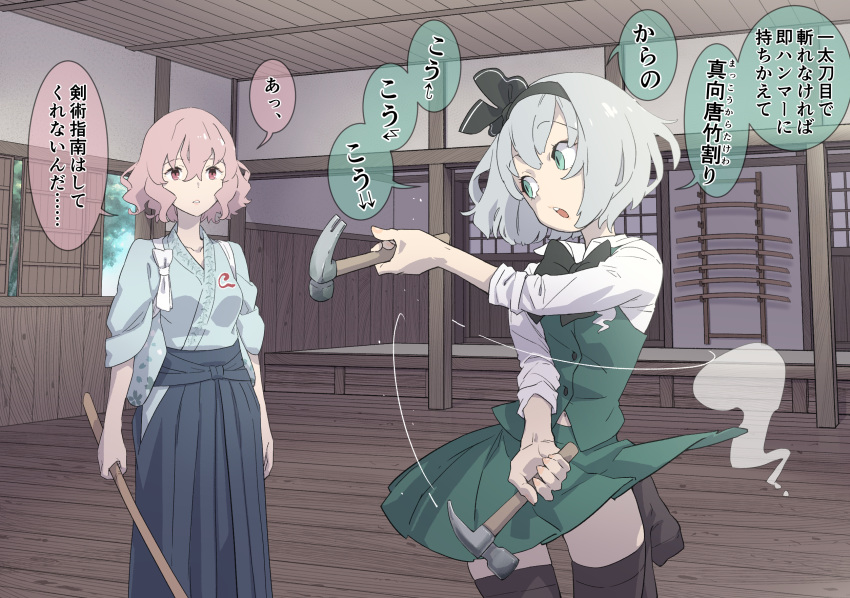 2girls adapted_costume alternate_costume black_legwear black_neckwear blue_kimono bokken bow bowtie breasts collared_shirt commentary cowboy_shot dual_wielding eyebrows_visible_through_hair green_eyes green_skirt green_vest hairband hakama hammer highres holding holding_hammer indoors japanese_clothes kawayabug kimono konpaku_youmu konpaku_youmu_(ghost) looking_at_another medium_breasts miniskirt motion_lines multiple_girls open_mouth pink_eyes pink_hair pleated_skirt saigyouji_yuyuko shirt short_hair silver_hair skirt skirt_set small_breasts standing standing_on_one_leg swinging sword thigh-highs thighs touhou translated vest weapon white_shirt wooden_floor wooden_sword