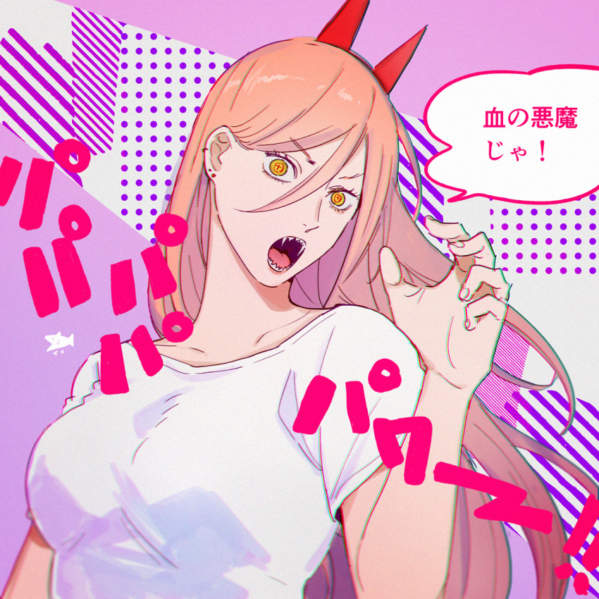 1girl breasts chainsaw_man claw_pose collarbone crosshair_pupils demon_girl demon_horns ear_piercing earrings eyebrows_visible_through_hair fangs hair_between_eyes hand_up highres horns jewelry long_hair looking_at_viewer medium_breasts ohisama33ohayo3 open_mouth piercing pink_hair power_(chainsaw_man) purple_background sharp_teeth shirt short_sleeves solo t-shirt teeth translation_request very_long_hair white_shirt yellow_eyes