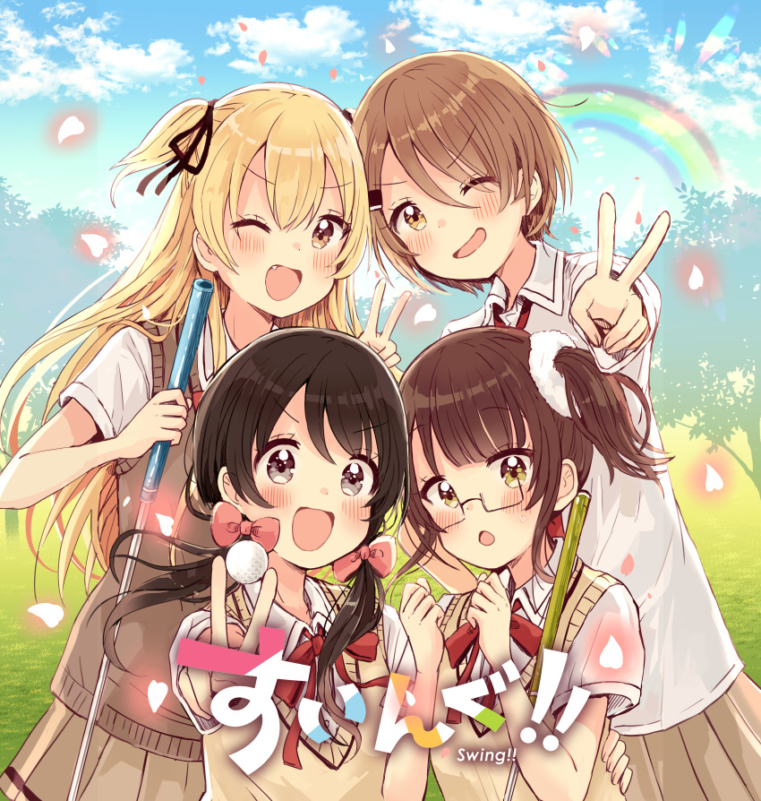 4girls :d :o ;d absurdres ball bangs black_ribbon blonde_hair blue_sky blush bow brown_eyes brown_hair brown_skirt clouds cloudy_sky collared_shirt commentary_request day eyebrows_visible_through_hair fang fingernails glasses golf_ball golf_club hair_between_eyes hair_ribbon hands_up highres holding holding_ball huge_filesize long_hair low_twintails multiple_girls one_eye_closed open_mouth original outdoors outstretched_arm petals pleated_skirt rainbow red_bow revision ribbon sakura_oriko semi-rimless_eyewear shirt short_hair short_sleeves skirt sky smile sweat sweater_vest swing!! twintails two_side_up under-rim_eyewear v v-shaped_eyebrows very_long_hair white_shirt