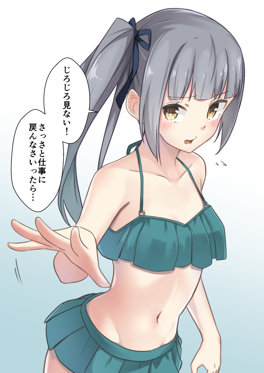 1girl bangs bikini bikini_skirt blue_bikini blunt_bangs blush breasts eyebrows_visible_through_hair flying_sweatdrops frilled_bikini frills gradient gradient_background grey_hair hair_ribbon highres kantai_collection kasumi_(kantai_collection) long_hair negahami open_mouth ponytail ribbon side_ponytail simple_background small_breasts solo speech_bubble swimsuit translation_request yellow_eyes