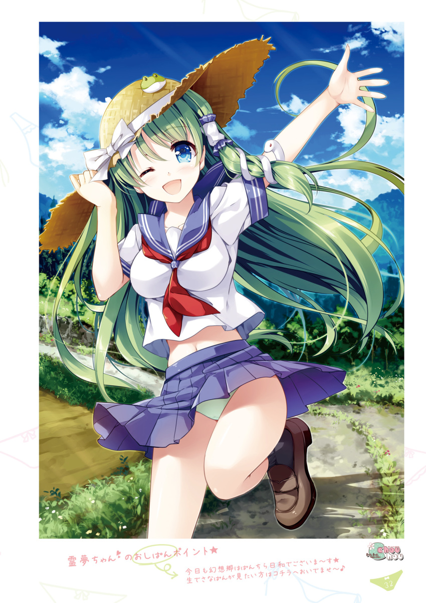 1girl absurdres bangs black_legwear blue_eyes blue_skirt blue_sky breasts brown_footwear clouds cloudy_sky collarbone day eyebrows_visible_through_hair frog_hair_ornament green_panties hair_ornament hair_tubes hat highres incredibly_absurdres kochiya_sanae loafers long_hair medium_breasts miyase_mahiro navel one_eye_closed open_mouth outdoors page_number panties school_uniform shiny shiny_hair shoes simple_background skirt sky smile snake_hair_ornament socks solo stomach touhou underwear