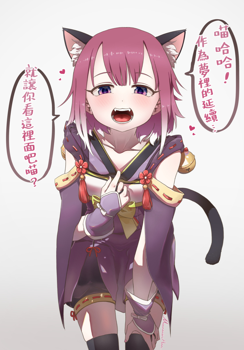 1girl :d animal_ear_fluff animal_ears bell black_legwear black_shorts blush cat_ears cat_tail chinese_text dot_nose fangs flat_chest hand_on_own_knee highres japanese_clothes jingle_bell kimono kimono_pull leaning_forward looking_at_viewer mountain_han open_mouth pink_hair princess_connect! princess_connect!_re:dive purple_kimono short_hair short_kimono shorts simple_background smile solo tail tamaki_(princess_connect!) tassel thigh-highs translation_request violet_eyes white_background