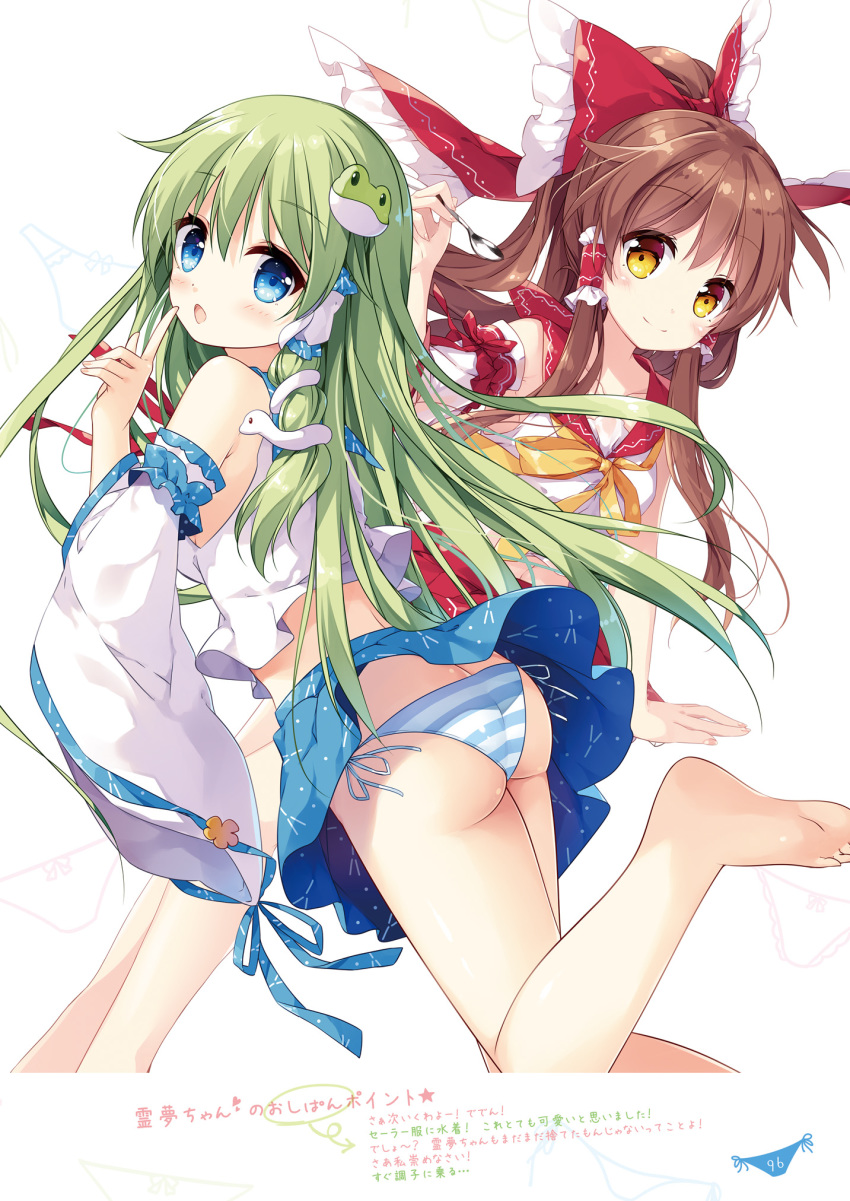2girls absurdres arm_support ass bangs bare_shoulders barefoot blue_eyes blush bow breasts brown_hair closed_mouth collarbone eyebrows_visible_through_hair frog_hair_ornament hair_bow hair_ornament hair_tubes hakurei_reimu highres holding incredibly_absurdres kochiya_sanae leg_up long_hair looking_back medium_breasts miyase_mahiro multiple_girls open_mouth page_number panties shiny shiny_hair shiny_skin simple_background skirt snake_hair_ornament spoon striped striped_panties thighs toes touhou underwear wide_sleeves yellow_eyes