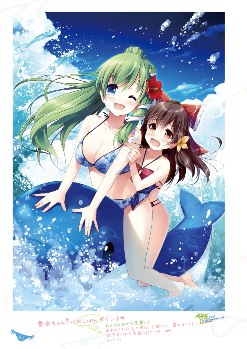 absurdres bangs bare_shoulders bikini blue_eyes blue_sky breasts clouds cloudy_sky day eyebrows_visible_through_hair hair_ornament hakurei_reimu highres incredibly_absurdres kochiya_sanae long_hair medium_breasts miyase_mahiro ocean one_eye_closed open_mouth outdoors page_number simple_background sky smile snake_hair_ornament solo swimsuit touhou water