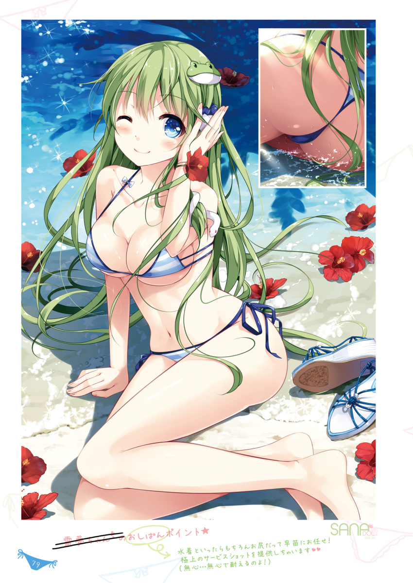 1girl absurdres bangs bikini blue_eyes blue_skirt breasts eyebrows_visible_through_hair green_eyes hair_ornament highres incredibly_absurdres kochiya_sanae long_hair medium_breasts miyase_mahiro page_number simple_background skirt snake_hair_ornament solo swimsuit touhou