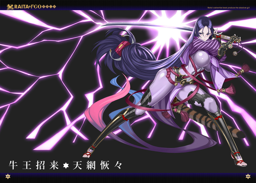 1girl arm_guards armor bangs black_background black_gloves bodysuit breasts closed_mouth elbow_gloves fate/grand_order fate_(series) fingerless_gloves gloves holding holding_sword holding_weapon honjou_raita japanese_armor katana kote large_breasts legs lightning long_hair low-tied_long_hair minamoto_no_raikou_(fate/grand_order) open_toe_shoes parted_bangs pelvic_curtain purple_bodysuit purple_hair ribbed_sleeves rope scan sheath shiny shiny_clothes shiny_hair skin_tight solo suneate sword tabard tassel very_long_hair violet_eyes weapon