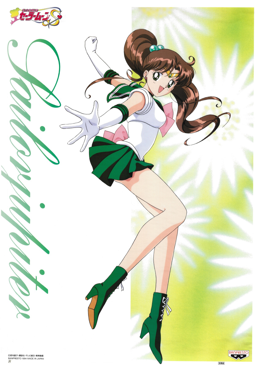 1990s_(style) 1girl absurdres bishoujo_senshi_sailor_moon brown_eyes company_name copyright cross-laced_footwear full_body green_eyes green_footwear green_skirt hair_bobbles hair_ornament high_heels highres inner_senshi kino_makoto logo long_hair looking_at_viewer miniskirt official_art open_hand open_mouth outstretched_arms pleated_skirt sailor_jupiter sailor_senshi sailor_senshi_uniform scan skirt solo spread_arms tiara