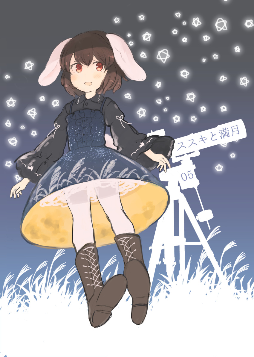 1girl :d absurdres animal_ears black_blouse blouse blue_dress blush boots brown_footwear brown_hair cross-laced_footwear dress highres inaba_tewi inazakura00 lace-up_boots long_sleeves looking_at_viewer open_mouth pantyhose rabbit_ears red_eyes short_hair sky smile solo star_(sky) star_(symbol) starry_sky telescope touhou white_legwear