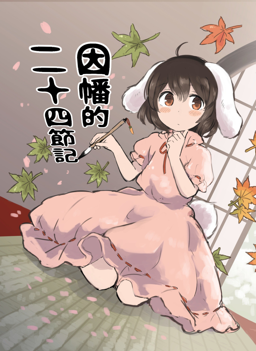 1girl absurdres animal_ears blush_stickers brown_eyes brown_hair calligraphy_brush closed_mouth dress dutch_angle finger_to_chin hand_up highres holding inaba_tewi inazakura00 leaf looking_at_viewer maple_leaf paintbrush pantyhose pink_dress puffy_short_sleeves puffy_sleeves rabbit_ears seiza short_sleeves sitting solo touhou translation_request white_legwear