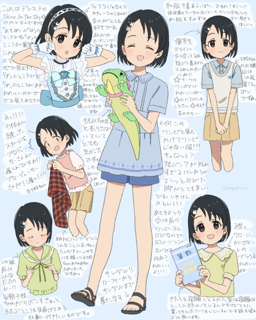1girl black_hair brown_eyes commentary_request hair_ornament hairclip highres hyou-kun idolmaster idolmaster_cinderella_girls idolmaster_cinderella_girls_u149 iguana megabee_e multiple_views sandals sasaki_chie short_hair shorts stuffed_animal stuffed_toy sweater_vest translation_request