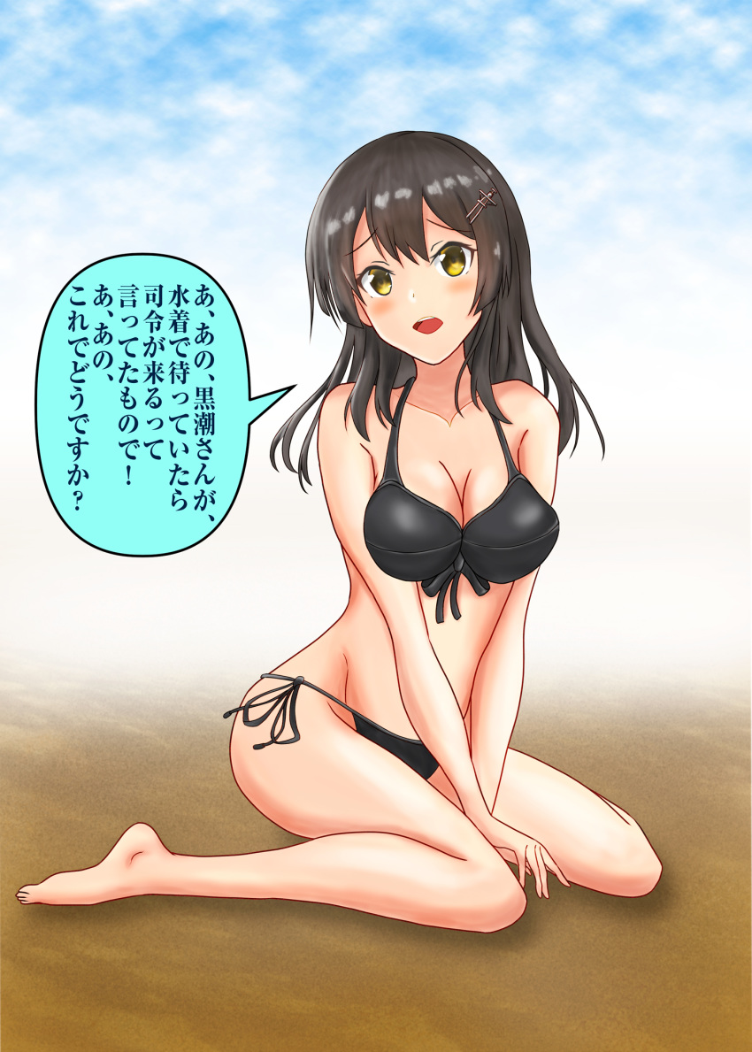 1girl barefoot bikini black_bikini black_hair blue_sky chuchu_tako clouds commentary_request full_body grey_eyes hair_ornament hairclip highres kantai_collection long_hair looking_at_viewer oyashio_(kantai_collection) sand side-tie_bikini sitting sky solo swimsuit translation_request wariza