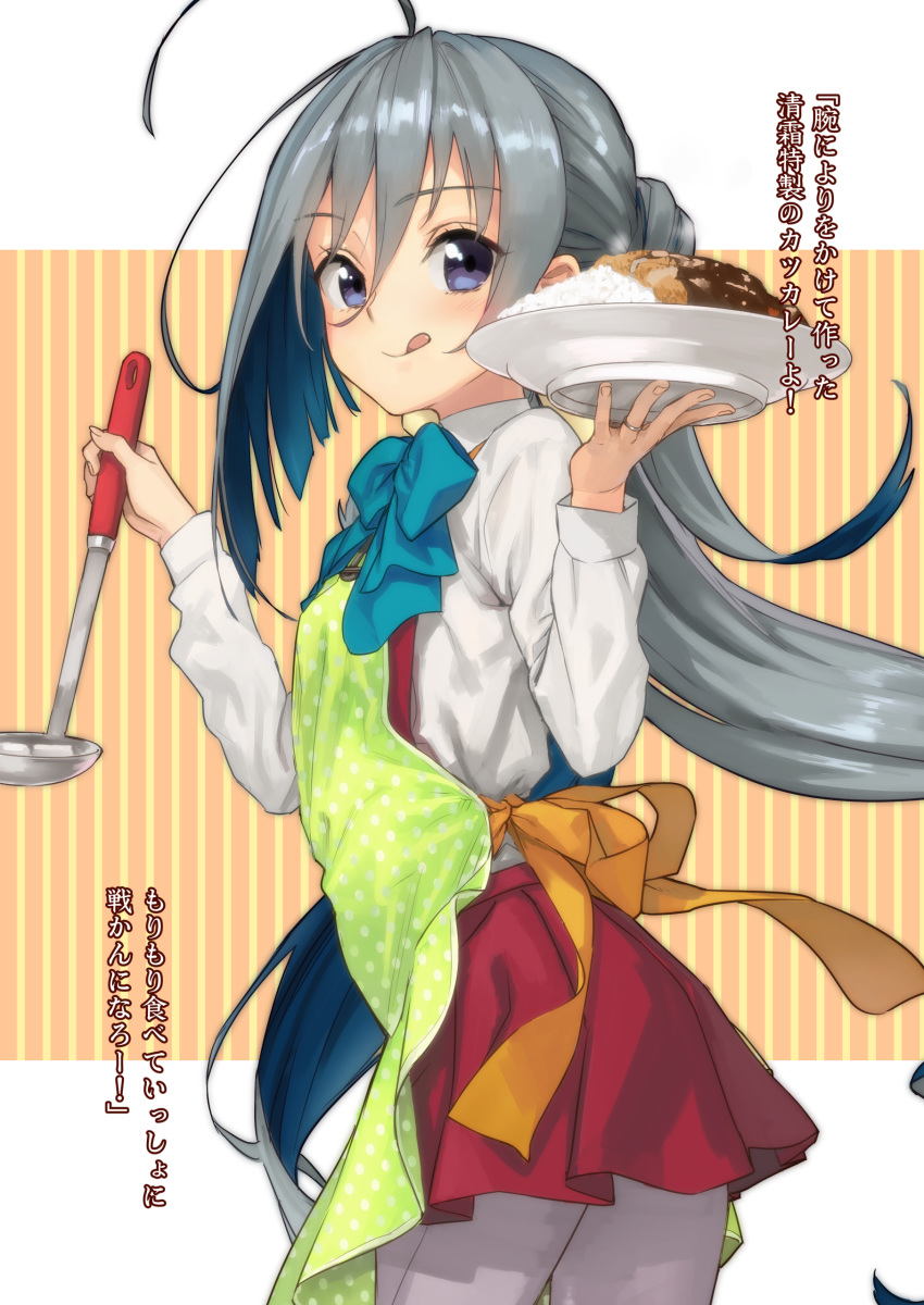 1girl :q absurdres ahoge apron blush breasts curry curry_rice food grey_hair grey_legwear highres jewelry kantai_collection kawakami_rokkaku kiyoshimo_(kantai_collection) ladle long_hair long_sleeves looking_at_viewer pantyhose plate rice ring school_uniform skirt small_breasts smile solo tongue tongue_out translation_request very_long_hair violet_eyes wedding_band