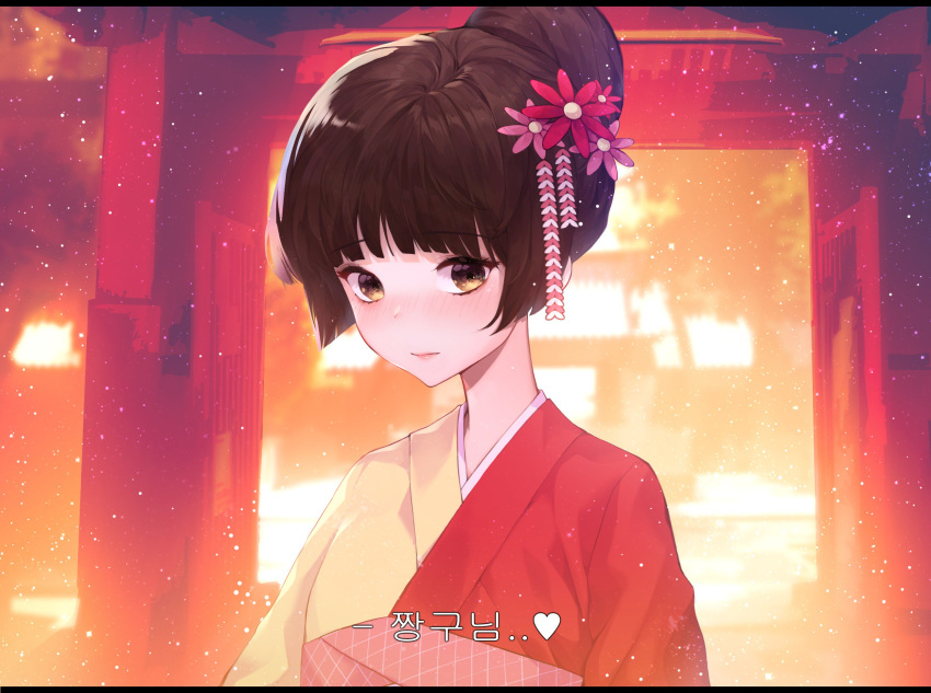 1girl blush brown_eyes brown_hair closed_mouth copyright_request eyebrows_visible_through_hair flower hair_bun hair_flower hair_ornament heart highres japanese_clothes kimono korean_text looking_at_viewer multicolored multicolored_clothes multicolored_kimono oyabuli red_flower solo symbol_commentary translation_request upper_body