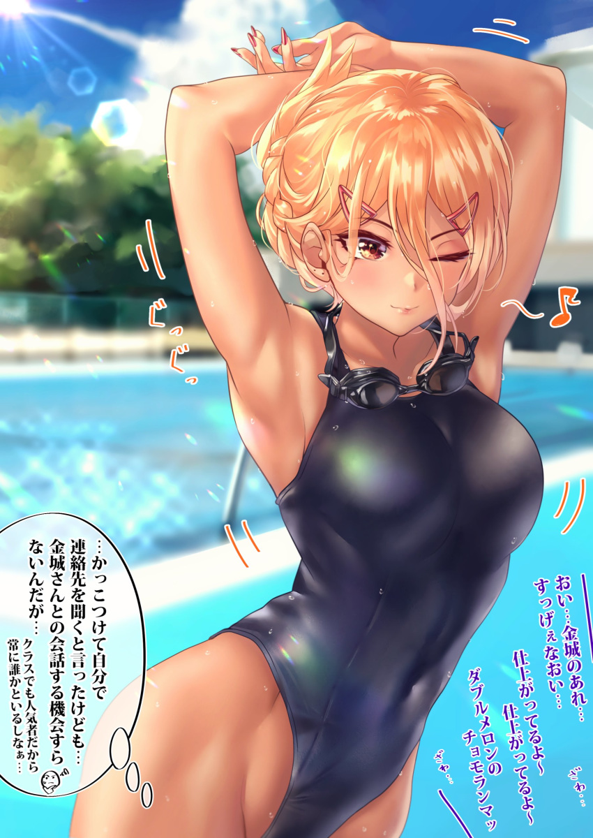 1girl absurdres armpits arms_on_head bangs blonde_hair blue_swimsuit braid braided_bun breasts brown_eyes closed_mouth clouds commentary dark_skin diving_block ear_piercing fence form_fitting goggles goggles_around_neck goggles_removed gyaru hair_ornament hair_up hairclip highres kinjyou_(shashaki) kogal light_particles light_rays long_hair musical_note navel one-piece_swimsuit one_eye_closed original piercing pool pool_ladder poolside quarter_note red_nails school_swimsuit shashaki sky stretch stretched_limb sun sunbeam sunlight swimsuit tan thighs tree wet wet_clothes wet_hair wet_swimsuit