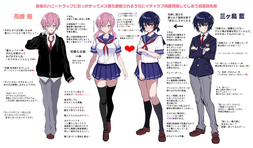 ... 2boys ? absurdres blue_hair blush character_name character_sheet collarbone commentary_request eyebrows_visible_through_hair full_body hair_between_eyes heart highres kneehighs long_sleeves looking_at_viewer multiple_boys multiple_views necktie original otoko_no_ko pants pink_eyes pink_hair red_eyes school_uniform short_sleeves simple_background skirt smile standing thigh-highs translation_request twintails ulrich_(tagaragakuin) v white_background zettai_ryouiki