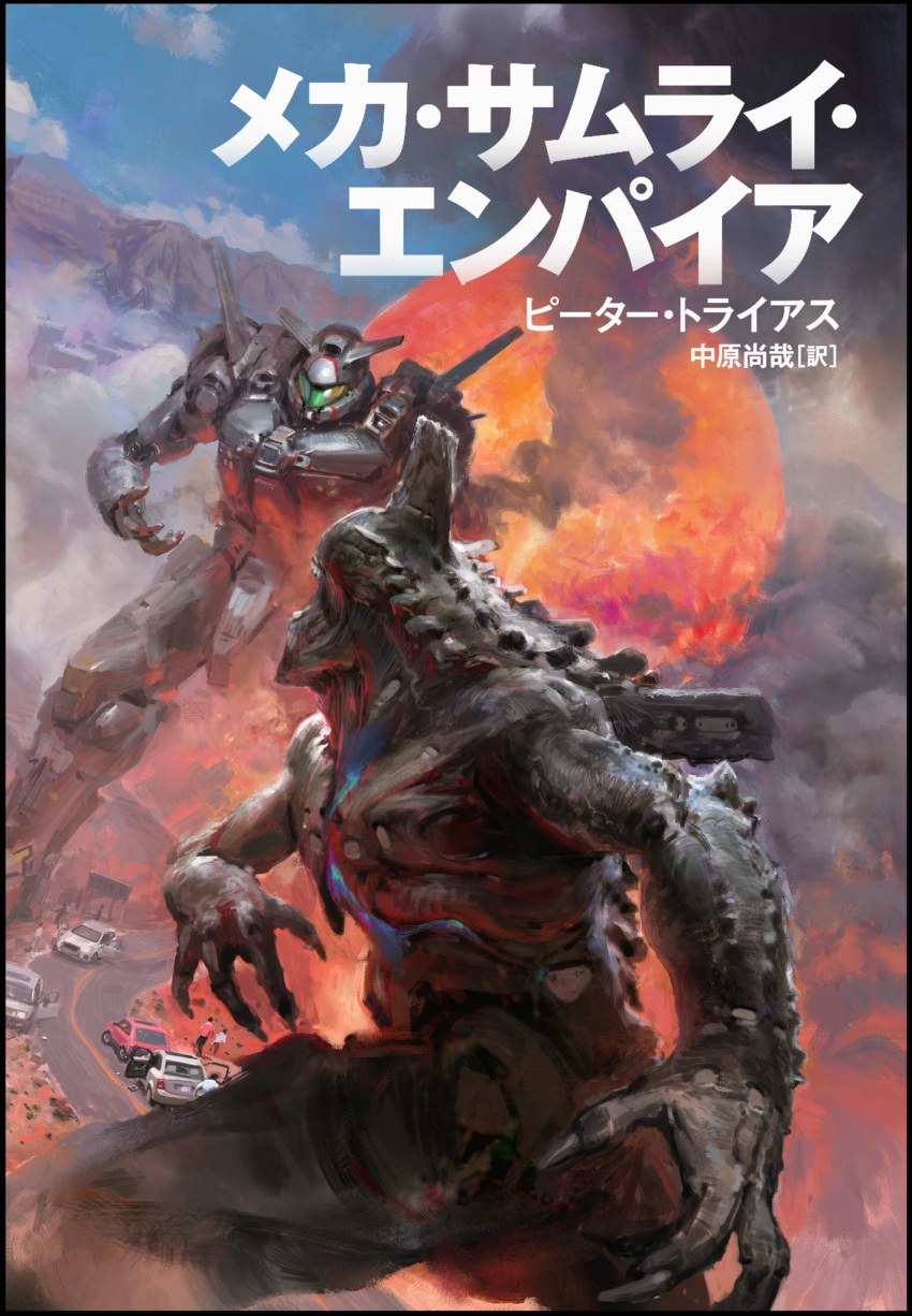 car copyright_name cover damaged english_commentary explosion fighting fire ground_vehicle highres john_liberto kaijuu mecha mecha_request mecha_samurai_empire motor_vehicle official_art open_hand visor