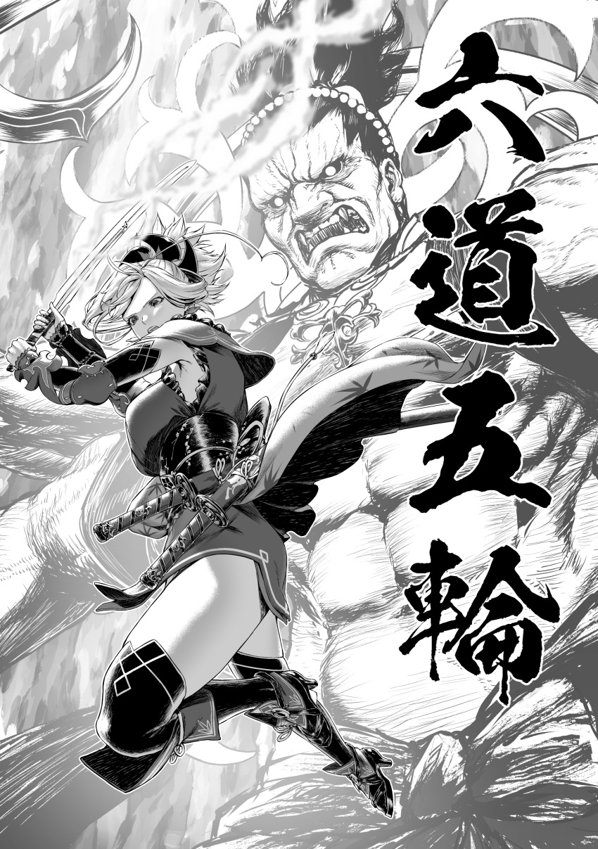 1girl absurdres armpits breasts fate/grand_order fate_(series) full_body greyscale high_heels highres holding katana medium_breasts miyamoto_musashi_(fate/grand_order) monochrome mugetsu2501 open_mouth ponytail sword tagme teeth thigh-highs translation_request weapon
