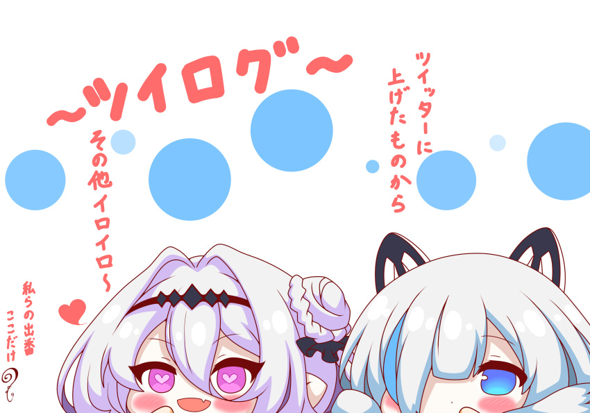 2girls :d absurdres azur_lane black_hairband blue_eyes blush braid chibi closed_mouth fang hair_bun hair_intakes hairband hand_up headgear heart heart-shaped_pupils highres kurukurumagical multiple_girls observer_zero_(azur_lane) open_mouth pink_eyes purple_hair side_bun silver_hair simple_background siren_(azur_lane) siren_empress_(azur_lane) smile symbol-shaped_pupils translation_request white_background