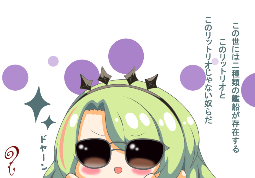 1girl :d absurdres azur_lane bangs black_hairband blush brown_hair chibi eyebrows_visible_through_hair facing_viewer green_hair grey-framed_eyewear hairband hands_up highres kurukurumagical littorio_(azur_lane) multicolored_hair open_mouth smile solo sparkle streaked_hair sunglasses swept_bangs translation_request white_background