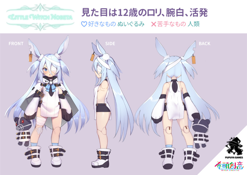 1girl animal_ears ass bandage_over_one_eye bandaged_leg bandages bike_shorts black_shorts blue_eyes blue_hair blush boots breasts character_sheet commentary_request copyright_name doll_joints ear_tag elbow_gloves full_body gloves highres joints legs linmiu_(smilemiku) little_witch_nobeta long_hair monica_(little_witch_nobeta) multiple_views official_art open_mouth pink_background rabbit_ears short_shorts shorts sideboob simple_background small_breasts socks solo striped_footwear stuffed_animal stuffed_toy tabard teddy_bear thighs translation_request turnaround two_side_up very_long_hair white_footwear white_gloves white_tabard