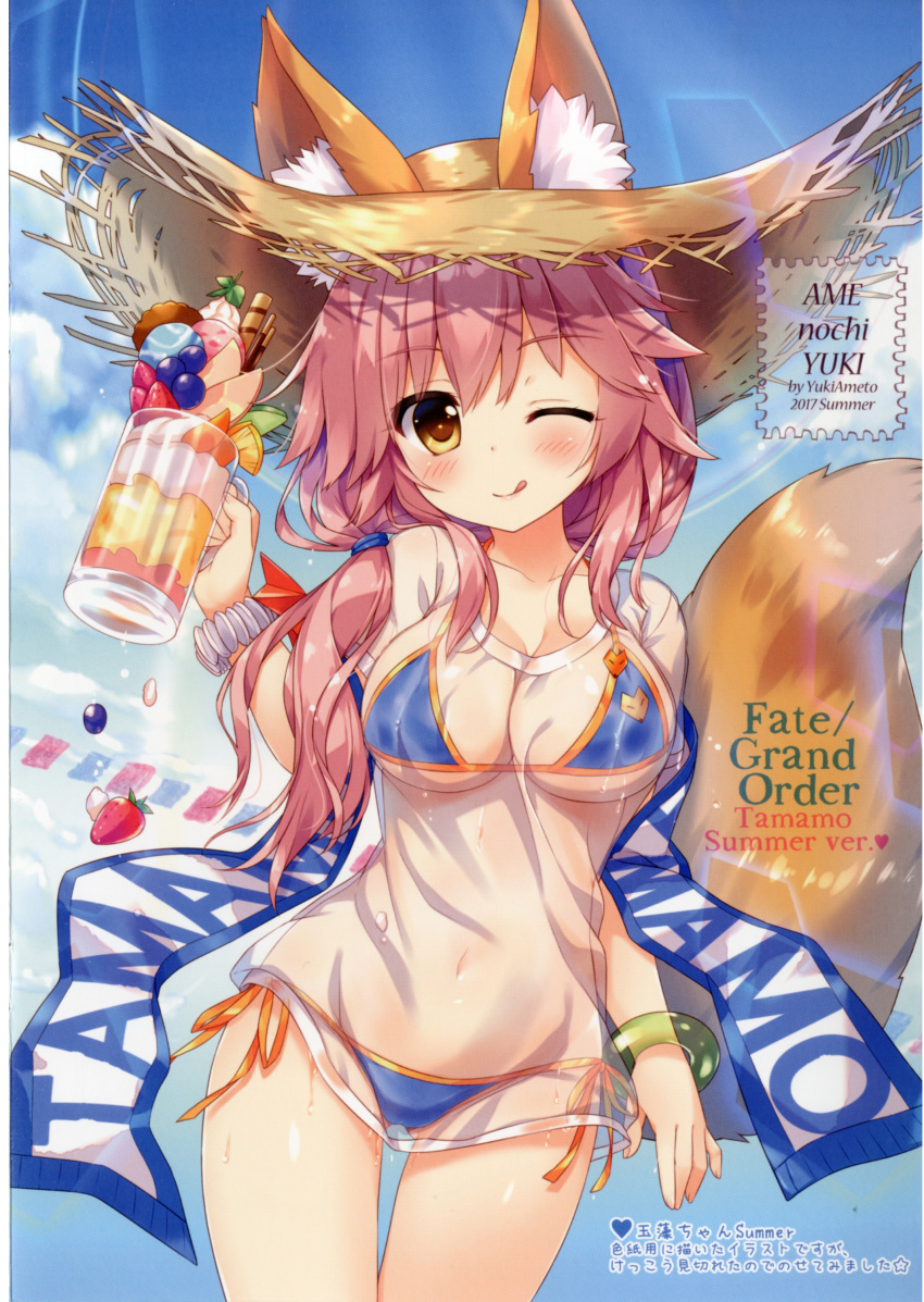 1girl 2017 absurdres ameto_yuki animal_ear_fluff animal_ears artist_name ass_visible_through_thighs bangs bikini blue_bikini blue_sky blush bracelet breasts character_name clouds copyright_name cowboy_shot cup day drinking_glass ears_through_headwear eyebrows_visible_through_hair fate/grand_order fate_(series) food fox_ears fox_tail fruit grapes halter_top halterneck hat highres holding jewelry lips long_hair looking_at_viewer medium_breasts navel one_eye_closed orange outdoors pink_hair scan see-through shiny shiny_hair shiny_skin shirt short_sleeves side-tie_bikini simple_background sky smile solo straw_hat strawberry string_bikini sun_hat sunlight swimsuit t-shirt tail tamamo_(fate)_(all) tamamo_no_mae_(fate) tamamo_no_mae_(swimsuit_lancer)_(fate) thigh_gap tied_hair tongue tongue_out wavy_hair wet wet_clothes wet_shirt wet_t-shirt yellow_eyes