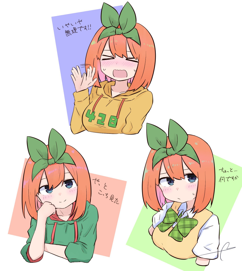 &gt;_&lt; 1girl afterimage bangs blue_eyes blush breasts brown_hoodie closed_eyes closed_mouth clothes_writing commentary_request drawstring eyebrows_behind_hair go-toubun_no_hanayome green_hoodie green_ribbon hair_between_eyes hair_ribbon hand_up highres hood hood_down hoodie kujou_karasuma looking_at_viewer medium_breasts multiple_views nakano_yotsuba nose_blush open_mouth orange_hair ribbon shirt short_sleeves signature smile sweat sweater_vest translation_request wavy_mouth white_background white_shirt