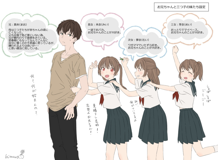 1boy 3girls :d ^_^ arm_up artist_name bangs black_pants black_skirt brother_and_sister brown_eyes brown_hair bug character_profile closed_eyes commentary frown green_eyes grin half_updo hand_on_another's_shoulder highres himaro long_hair looking_at_viewer multiple_girls open_mouth original pants pleated_skirt red_neckwear school_uniform serafuku short_hair short_ponytail siblings signature simple_background sisters skirt smile translation_request triplets twintails white_background