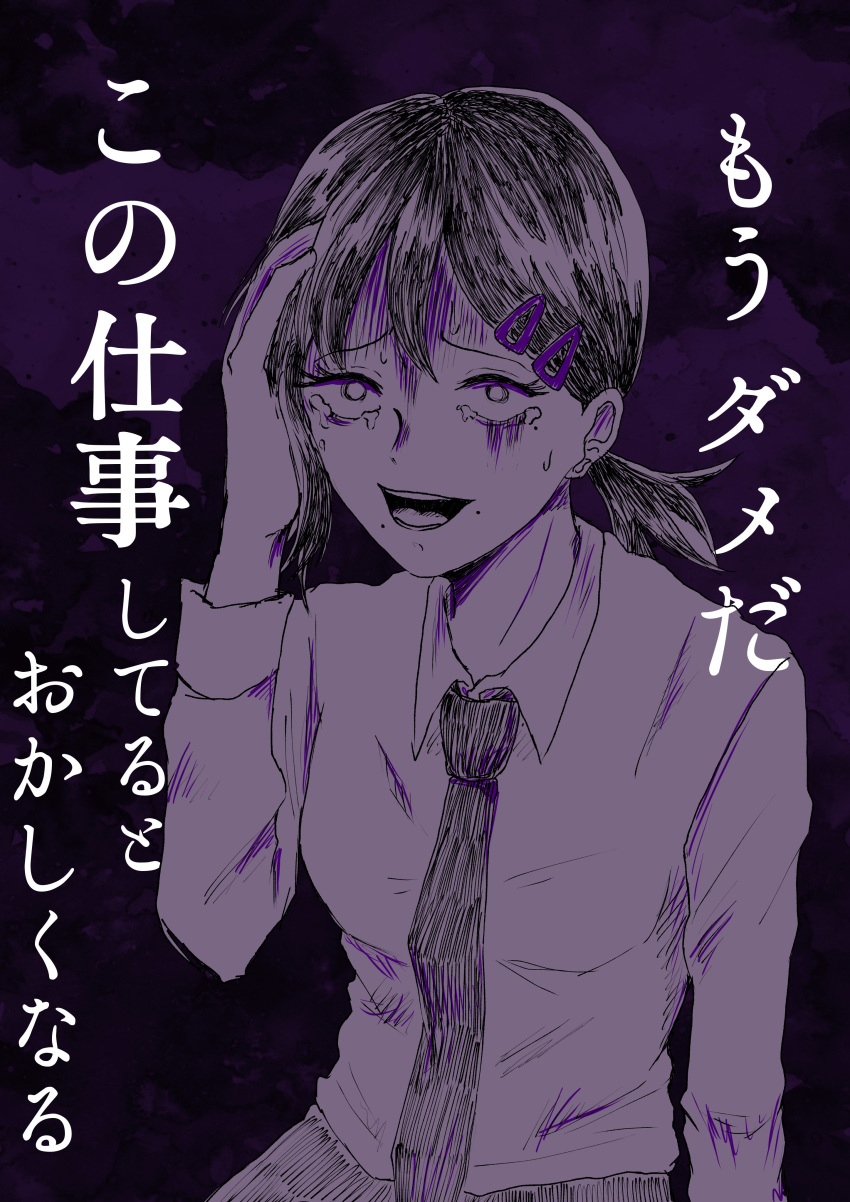 1girl absurdres black_eyes black_hair black_neckwear black_pants business_suit chainsaw_man collared_shirt crying crying_with_eyes_open dark_background eyebrows_visible_through_hair formal hair_ornament hand_in_hair higashiyama_kobeni highres looking_at_viewer medium_hair mole mole_under_eye mole_under_mouth multiple_moles necktie nervous nervous_smile pants ponytail scared shirt smile solo suit sweat tears white_shirt