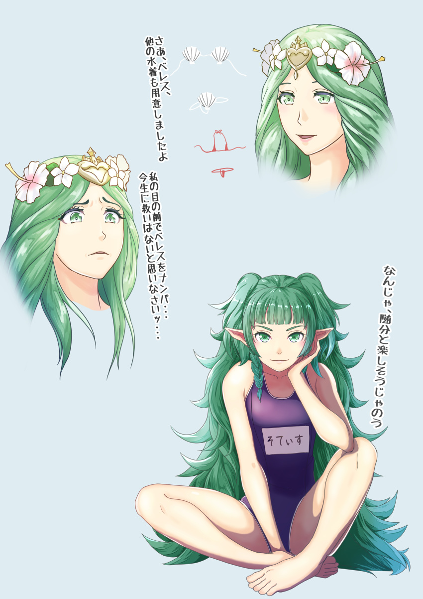 2girls absurdres bangs barefoot between_legs blue_swimsuit blunt_bangs character_name closed_mouth collarbone fire_emblem fire_emblem:_three_houses flower full_body green_eyes green_hair grey_background hair_flower hair_ornament hand_between_legs highres long_hair looking_at_viewer multiple_girls name_tag parted_bangs pointy_ears portrait rhea_(fire_emblem) school_swimsuit shiny shiny_hair sitting smile sothis_(fire_emblem) sukkirito_(rangusan) swimsuit two_side_up very_long_hair white_flower