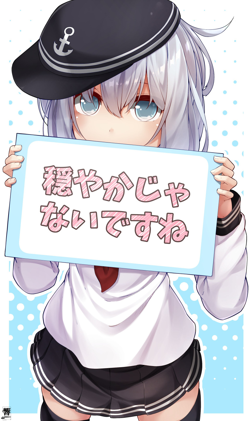 1girl absurdres anchor_symbol black_headwear black_legwear black_skirt blue_eyes blush cowboy_shot eyebrows_visible_through_hair flat_cap hair_between_eyes hat hibiki_(kantai_collection) hibiki_zerocodo highres holding kantai_collection long_hair long_sleeves neckerchief pleated_skirt red_neckwear school_uniform serafuku signature silver_hair skirt solo thigh-highs