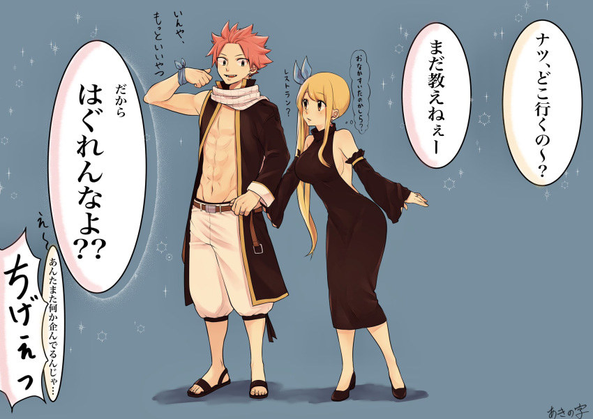 ... 1boy 1girl ? ?? abs bare_shoulders blonde_hair blue_background breasts brown_eyes commentary_request detached_sleeves dress earrings fairy_tail ft_nl10 full_body highres jewelry large_breasts long_hair lucy_heartfilia majo_shuukai_de_aimashou natsu_dragneel navel open_mouth pink_hair sandals scarf side_ponytail sideboob simple_background speech_bubble standing thought_bubble translation_request