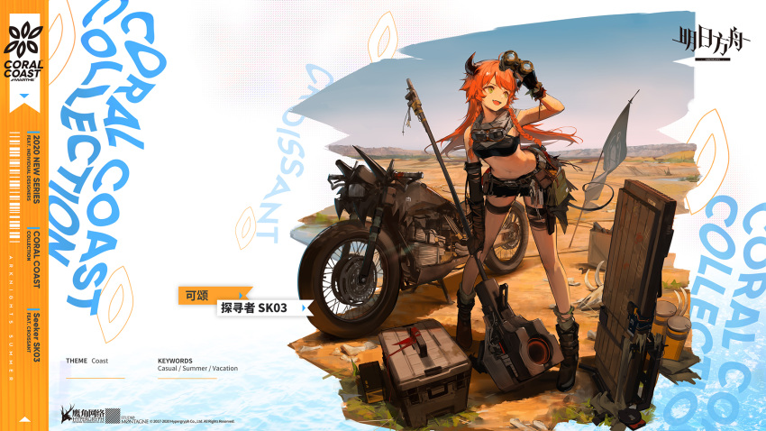 1girl :d ahoge alternate_costume arknights arm_up armpits bandaged_arm bandages bandeau bare_shoulders belt binoculars black_footwear black_gloves black_shorts boots braid breasts crate croissant_(arknights) crop_top cutoffs door fang fingerless_gloves flag gloves goggles goggles_around_neck green_eyes ground_vehicle hammer highres holding horns huanxiang_heitu long_hair looking_away medium_breasts midriff motor_vehicle motorcycle navel official_art open_mouth orange_hair outdoors short_shorts shorts sleeveless smile solo standing stomach sweat thigh_strap thighs twin_braids