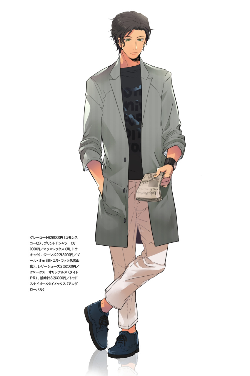 1boy akai_shuuichi bad_id bad_pixiv_id black_hair black_shirt blue_footwear casual clothes_writing coat crossed_legs full_body green_eyes grey_coat hand_in_pocket highres holding holding_paper looking_down male_focus meitantei_conan no_hat no_headwear open_clothes open_coat ororooops pants paper reading reflective_floor shirt shoes simple_background solo standing translation_request watch watch white_background white_pants