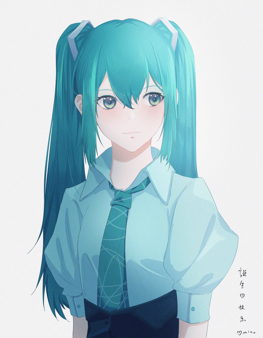 1girl absurdres aqua_eyes aqua_hair aqua_neckwear character_name chinese_text commentary hair_ornament happy_birthday hatsune_miku heart highres jiuliu_songshu light_smile long_hair looking_to_the_side necktie puffy_short_sleeves puffy_sleeves shirt short_sleeves skirt solo translated twintails upper_body vocaloid white_shirt