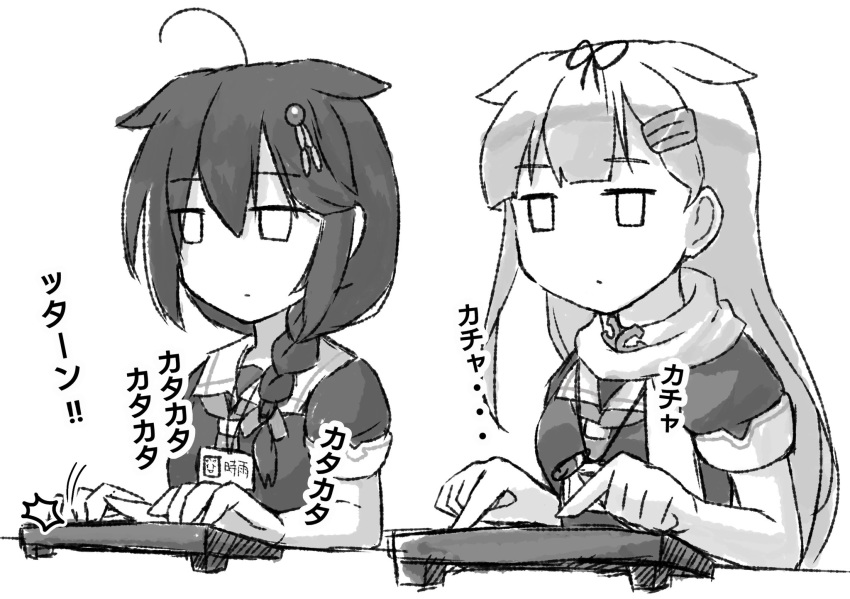 2girls ahoge blush_stickers braid commentary_request greyscale hair_flaps hair_ornament hair_over_shoulder hair_ribbon hairclip highres id_card kantai_collection keyboard_(computer) long_hair monochrome multiple_girls neckerchief poipoi_purin remodel_(kantai_collection) ribbon scarf school_uniform serafuku shigure_(kantai_collection) single_braid translation_request typing upper_body white_scarf yuudachi_(kantai_collection)
