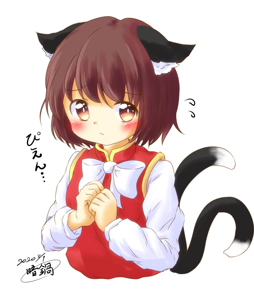 1girl animal_ear_fluff animal_ears arms_up artist_name bangs blush bow bowtie bright_pupils brown_hair cat_ears cat_tail chen commentary_request dated eyebrows_visible_through_hair flying_sweatdrops hands_together highres kuranabe light_frown long_sleeves looking_at_viewer multiple_tails no_headwear red_eyes red_vest shirt short_hair simple_background solo tail touhou upper_body vest white_background white_neckwear white_pupils white_shirt