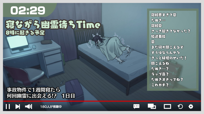 1girl bag barefoot bed border brown_hair chair computer curtains desk fake_screenshot grey_border highres indoors laptop livestream long_hair original pillow sho_bu_1116 solo timestamp top-down_bottom-up translation_request wooden_floor