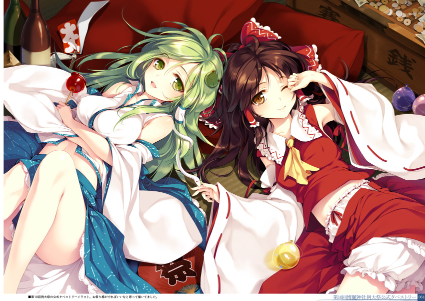 2girls absurdres ascot bloomers bow breasts brown_eyes brown_hair detached_sleeves fan frills frog_hair_ornament green_eyes green_hair hair_ornament hair_ribbon hair_tubes hakurei_reimu highres ke-ta kochiya_sanae large_breasts long_hair long_sleeves looking_at_viewer lying midriff multiple_girls navel non-web_source on_back one_eye_closed open_mouth page_number ribbon ribbon-trimmed_sleeves ribbon-trimmed_underwear ribbon_trim shirt skirt smile snake_hair_ornament touhou translation_request underwear upskirt vest white_bloomers wide_sleeves