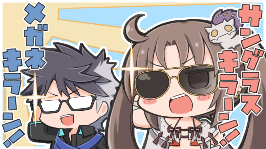 1boy 1girl :d adjusting_eyewear bangs bikini black_hair black_jacket blush_stickers brown_eyes brown_hair character_hair_ornament chibi commentary_request consort_yu_(fate) ear_piercing eyebrows_visible_through_hair fate/grand_order fate_(series) glasses grey_hair hair_ornament jacket long_hair looking_to_the_side midriff multicolored_hair nejikirio opaque_glasses open_mouth piercing robe sidelocks sigurd_(fate/grand_order) smile sparkle spiky_hair standing sunburst sunburst_background sunglasses swimsuit translation_request twintails two-tone_hair upper_body upper_teeth very_long_hair white_bikini wrist_wrap yu_miaoyi_(swimsuit_lancer)