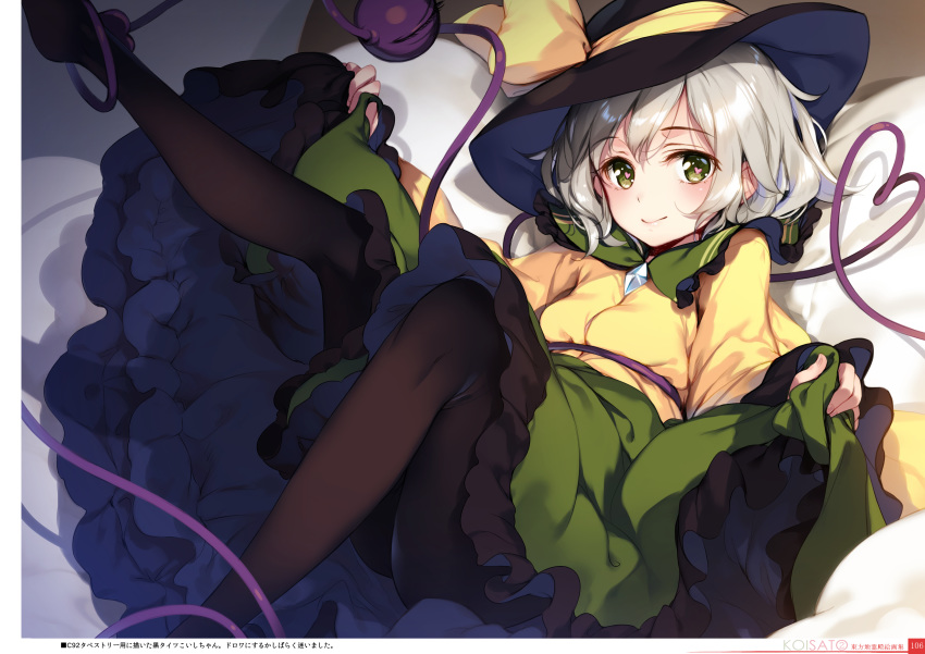 1girl absurdres ass bangs bed_sheet black_headwear black_legwear bow breasts eyebrows_visible_through_hair green_eyes green_skirt hat hat_bow heart heart-shaped_pupils heart_of_string highres ke-ta komeiji_koishi leg_up lifted_by_self light_smile looking_at_viewer lying non-web_source on_back on_bed pantyhose shirt short_hair silver_hair skirt skirt_lift smile solo symbol-shaped_pupils thighs third_eye touhou translation_request wide_sleeves yellow_bow yellow_shirt