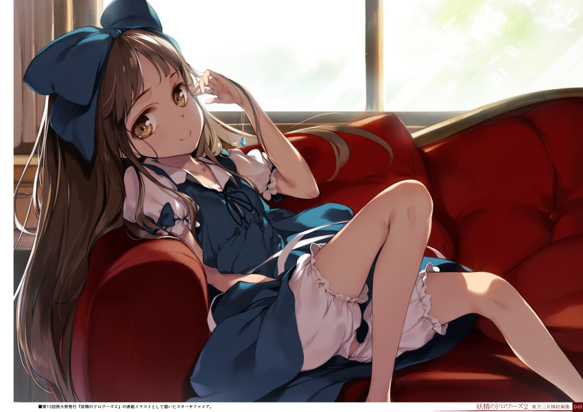 1girl absurdres black_ribbon bloomers blue_bow blue_dress bow brown_hair couch dress flat_chest hair_bow highres indoors jewelry ke-ta long_hair looking_at_viewer non-web_source pendant pillow puffy_short_sleeves puffy_sleeves ribbon short_sleeves sitting smile solo star_sapphire touhou translation_request underwear very_long_hair white_bloomers window yellow_eyes