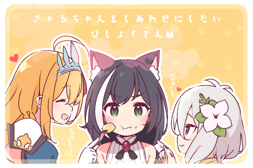 3girls :d :i ^_^ ahoge animal_ear_fluff animal_ears antenna_hair armor bangs bare_shoulders black_hair blush brown_background brown_hair cat_ears closed_eyes closed_mouth collared_shirt commentary_request eating eyebrows_visible_through_hair feeding flower fork hair_between_eyes hair_flower hair_ornament holding holding_fork karyl_(princess_connect!) kokkoro_(princess_connect!) long_hair multicolored_hair multiple_girls open_mouth pauldrons pecorine princess_connect! princess_connect!_re:dive profile puffy_sleeves shirt shoulder_armor silver_hair sleeveless sleeveless_shirt smile streaked_hair tiara translation_request wavy_mouth white_flower white_hair white_shirt yoru_nai