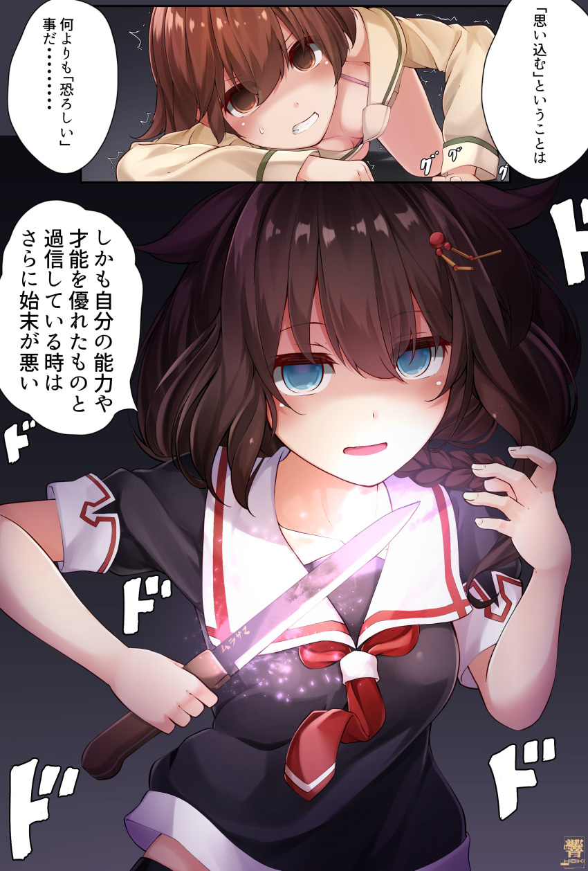 2girls absurdres black_serafuku blue_eyes blush braid brown_eyes brown_hair eyebrows_visible_through_hair hair_between_eyes hair_flaps hibiki_zerocodo highres holding holding_knife kantai_collection knife long_hair long_sleeves multiple_girls neckerchief ooi_(kantai_collection) open_mouth red_neckwear remodel_(kantai_collection) sailor_collar school_uniform serafuku shigure_(kantai_collection) short_sleeves signature single_braid speech_bubble teeth translation_request yellow_sailor_collar