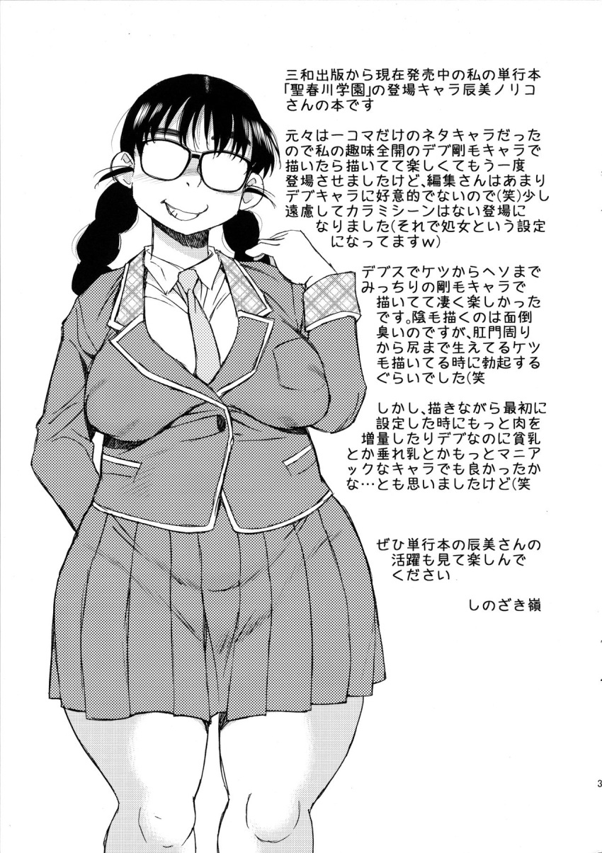 1girl arm_behind_back bangs belly blush braid breasts facing_viewer fat glasses greyscale grin highres jimiko monochrome necktie opaque_glasses original pleated_skirt school_uniform shinozaki_rei skirt smile solo tatsumi_noriko thick_eyebrows thick_thighs thighs twin_braids wide_hips