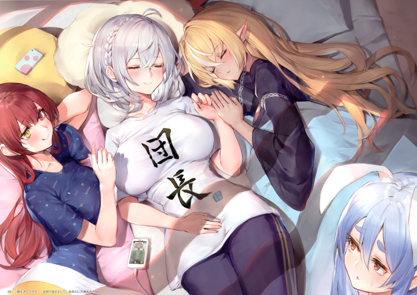 4girls absurdres ahoge animal_ears bangs bed_sheet blonde_hair blue_sky blush braid breasts cellphone closed_eyes closed_mouth collarbone day eyebrows_visible_through_hair heterochromia highres hololive houshou_marine huge_filesize indoors long_hair lying multiple_girls on_back oyu_(sijimisizimi) page_number pants phone pillow pointy_ears rabbit_ears red_eyes redhead scan shadow shiny shiny_hair shiranui_flare shirogane_noel short_hair short_sleeves silver_hair simple_background sky sleeping smile tied_hair tongue tongue_out uruha_rushia usada_pekora virtual_youtuber white_hair wide_sleeves yellow_eyes