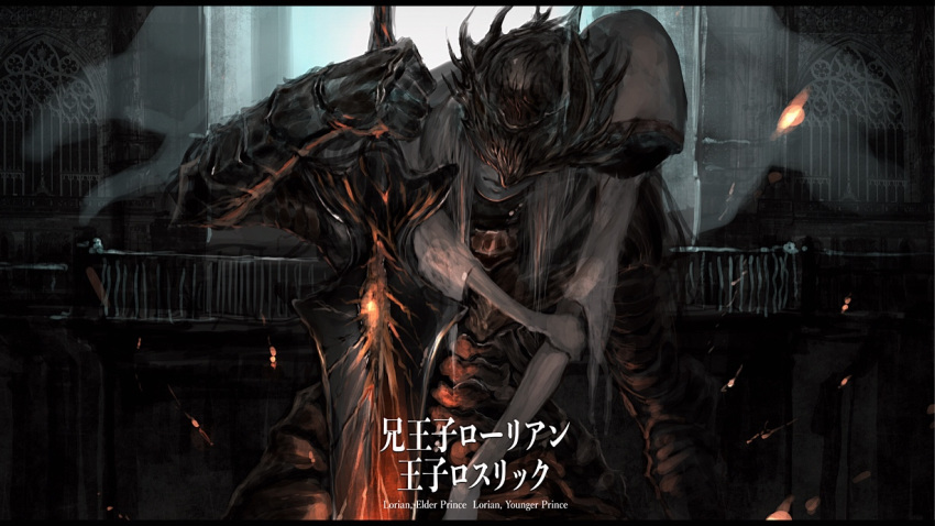 2boys armor brothers carrying cloak commentary crown dark dark_souls_iii embers error facing_viewer full_armor gauntlets grey_skin helmet holding holding_sword holding_weapon hood hood_up hug hug_from_behind ibuo_(ibukht1015) indoors long_hair lorian_(elder_prince) lothric_(younger_prince) male_focus multiple_boys robe siblings silver_hair souls_(from_software) sword torn_clothes upper_body weapon white_cloak white_hair window